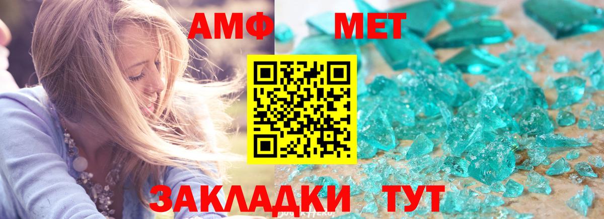 Амфетамин VHQ Курчатов