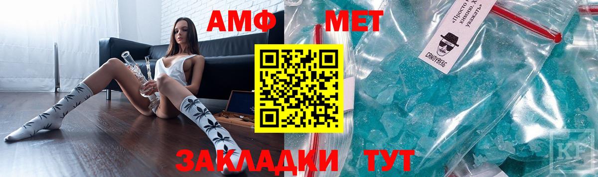 АМФ  Вход с VPN  блэк спрут рабочий сайт  Amphetamine 97%  Курчатов 