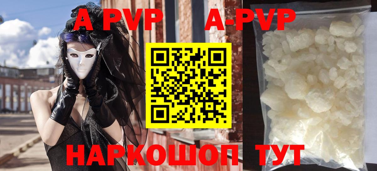 Alpha PVP Соль Курчатов