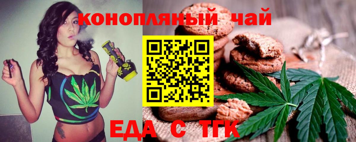 Canna-Cookies марихуана Курчатов
