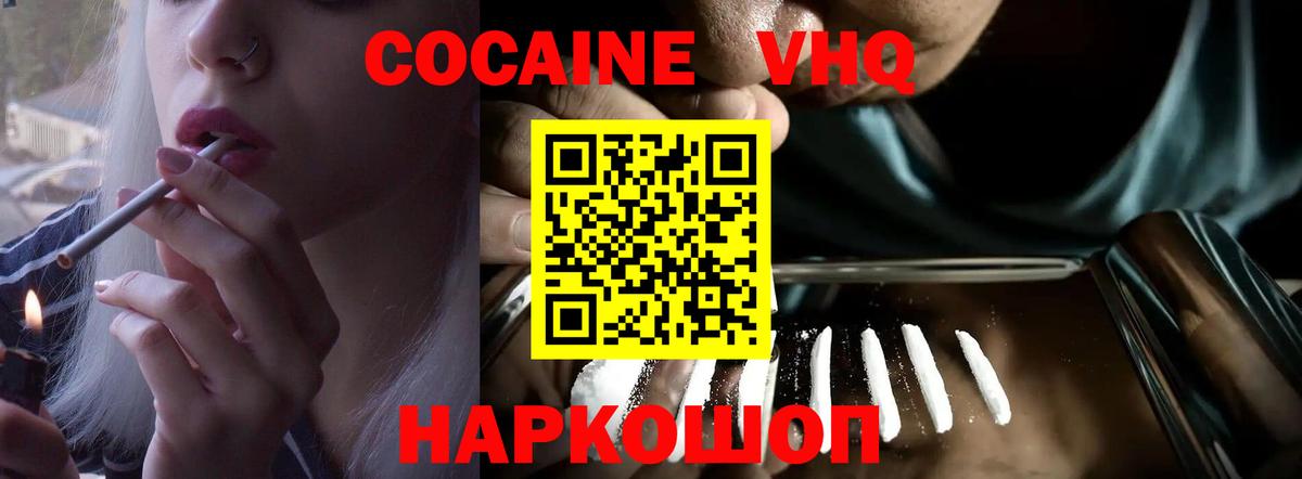 Курчатов  КОКАИН Перу  КОКАИН 98%  Вход с VPN 