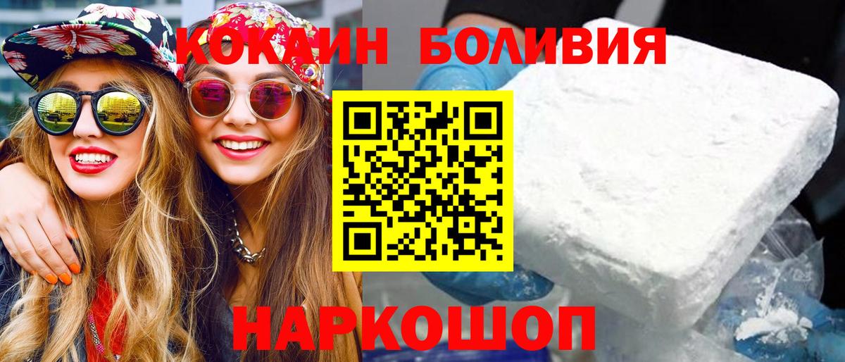 Cocaine 99% Курчатов