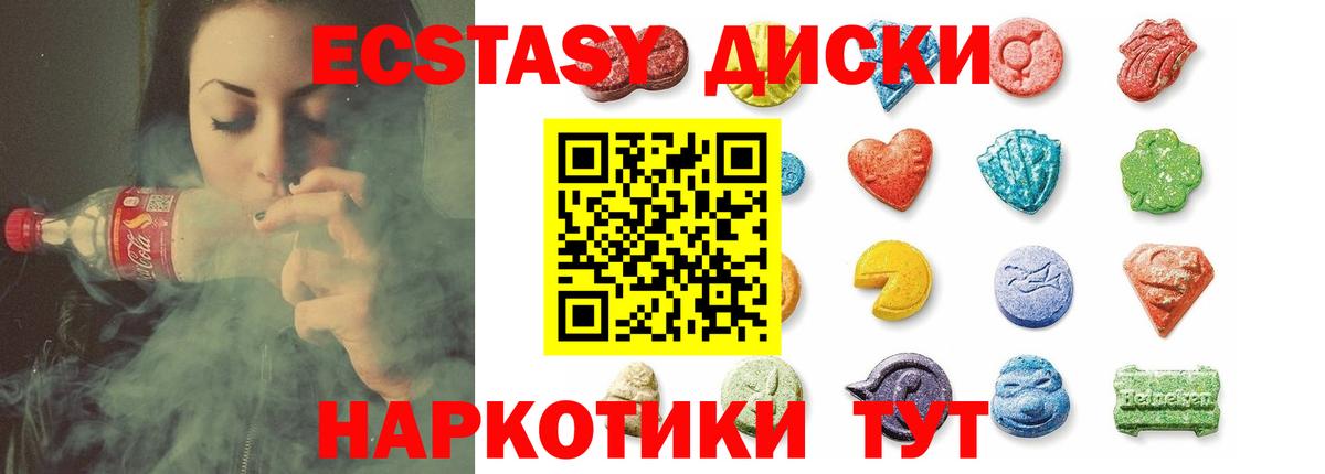 ЭКСТАЗИ ешки  Вход с VPN  Экстази XTC  Курчатов 