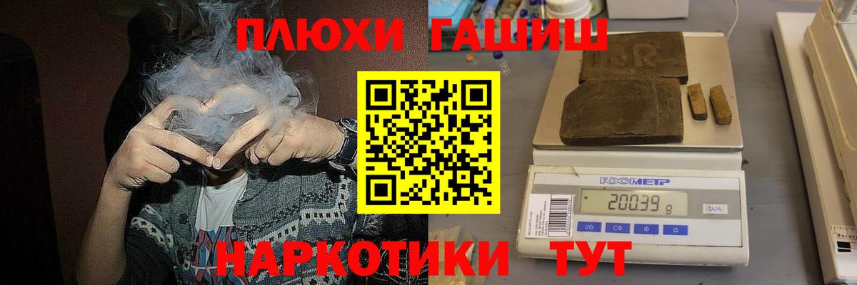 Курчатов  Гашиш Cannabis  Вход с VPN 