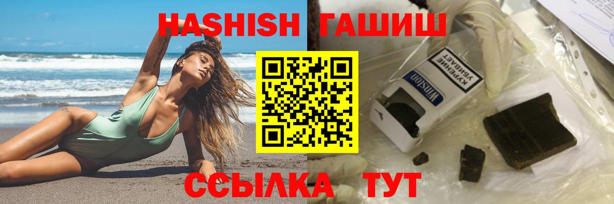 ГАШИШ гашик Курчатов