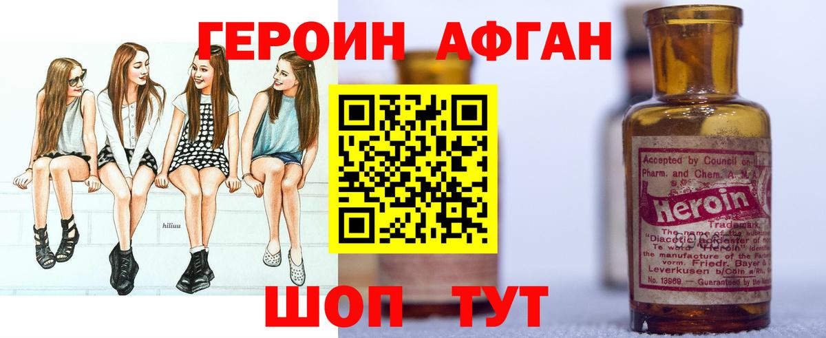 Курчатов  ГЕРОИН герыч  Вход с VPN 