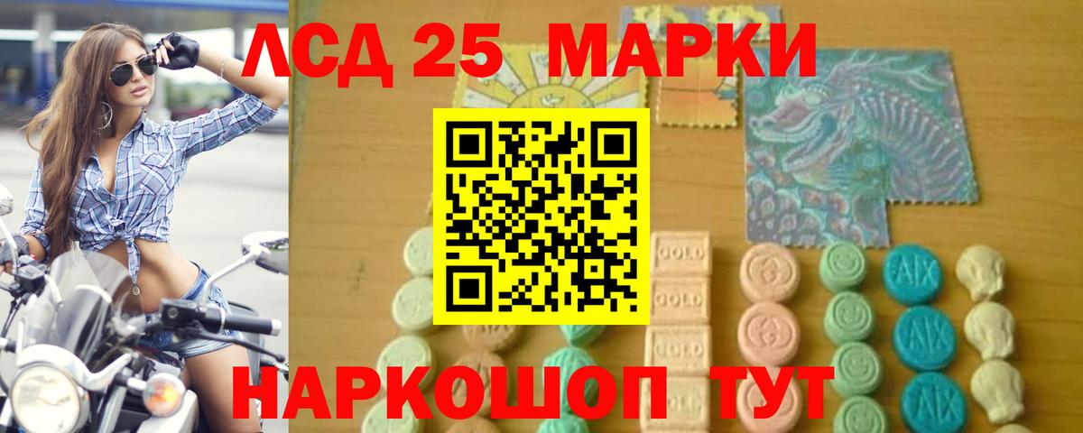 Лсд 25 экстази ecstasy Курчатов