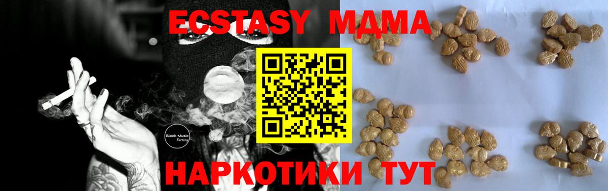 МДМА VHQ  Вход с VPN  MDMA  Курчатов  MDMA VHQ 