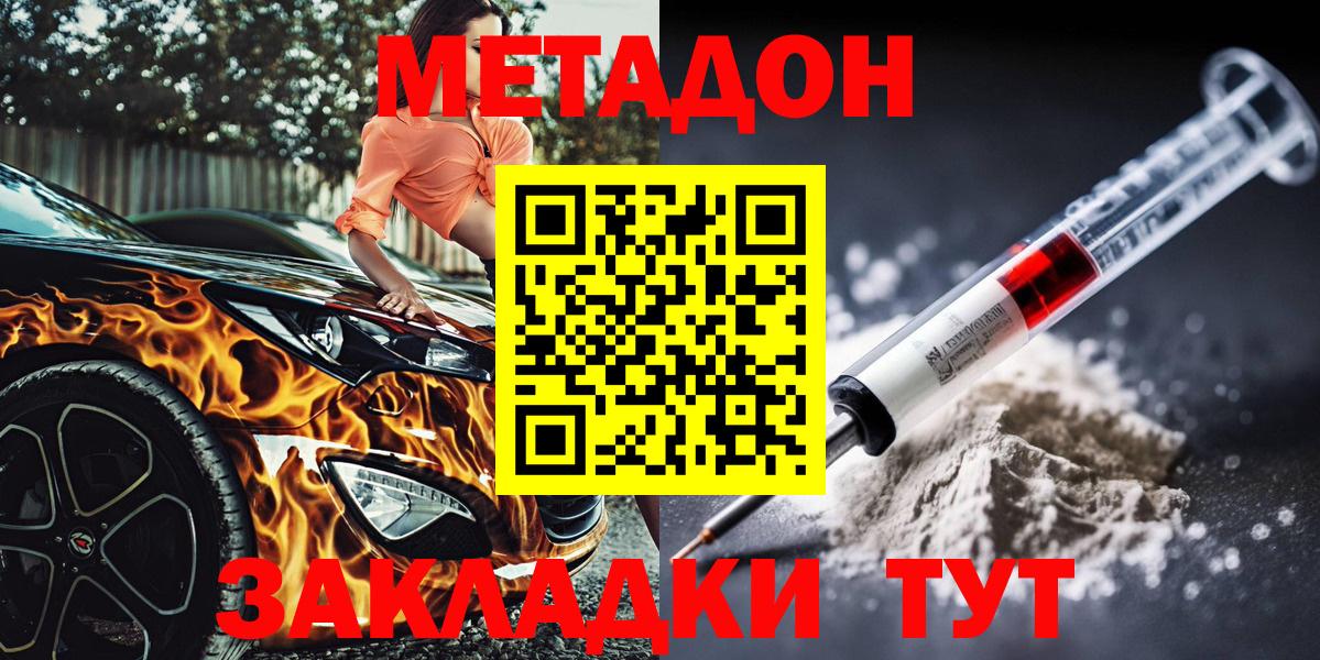 Метадон белоснежный  Метадон белоснежный  Вход с VPN  Курчатов 