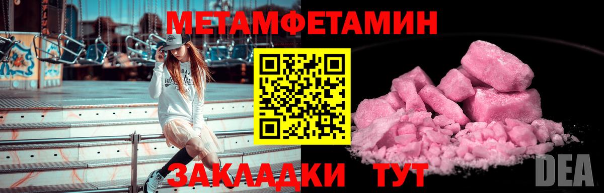 Курчатов  Метамфетамин витя  Вход с VPN 
