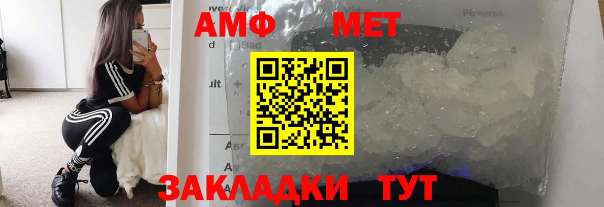Метамфетамин витя Курчатов