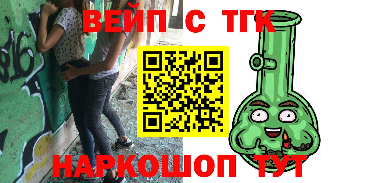 ТГК THC oil  Вход с VPN  ТГК концентрат  гидра как войти  Курчатов 